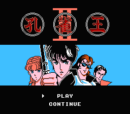 Kujaku Ou II — Title screen